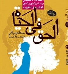 إعدام الأطفال
