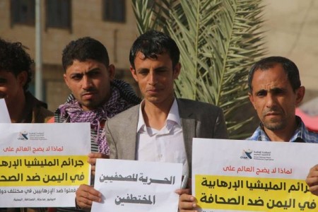 عام على “اختطاف” 9 صحفيين يمنيين ولا تزال معاناة ذويهم مستمرة