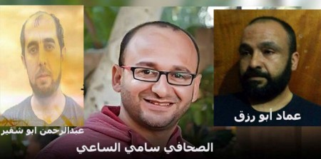 المرصد: على الأجهزة الفلسطينية إطلاق سراح الصحافي سامي الساعي وعماد أبو رزق وعبد الرحمن أبو شقير وكافة المعتقلين في أقبية التعذيب