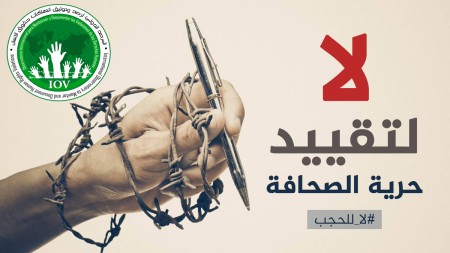 المرصد: قمع الحريات الأساسية في الأراضي الفلسطينية بلغ أشدّه وعلى المجتمع الدولي منع ولادة نظام ديكتاتوري بوليسي في الأراضي الفلسطينية