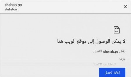 Complaint to the United Nations: 12 NEWS WEBSITES BLOCKED BY THE PALESTINIAN AUTHORITY IN THE WEST BANK