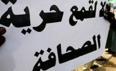 The Arab Network for Media Crises (ANMC) rejects security interventions in the press and attempts to terrorize journalists