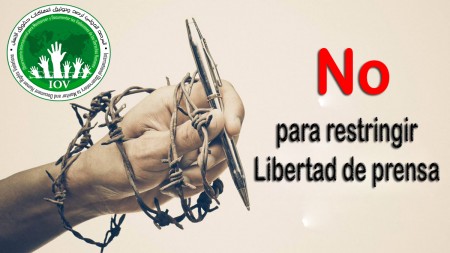 Observatorio: En estos momentos se están recortando y violando las libertades fundamentales de civiles en los territorios palestinos, y se ha alcanzado su punto máximo de tensión